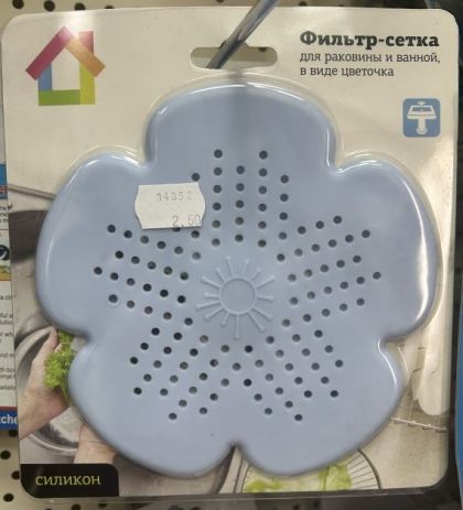 Решетка за мивка силиконова Цвете 15см