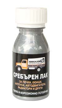 Сребърен лак за печки 0.100мл