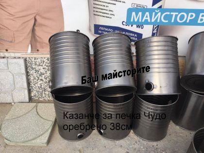 Казанче за печка Чудо оребрено