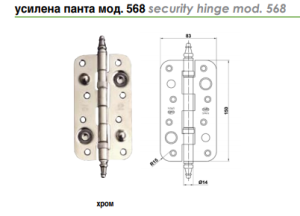 Панта усилена мод.568 150х80х3 хром