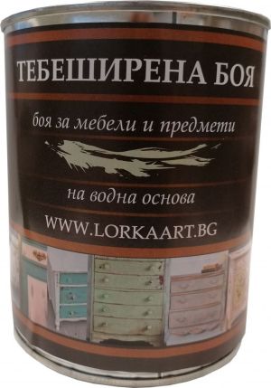 Тебеширена боя бетон 