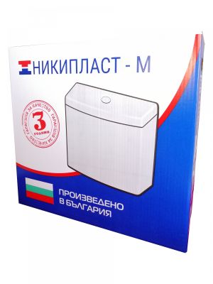 Казанче за тоалетна чиния ПВЦ Бяло старт/стор Никипласт